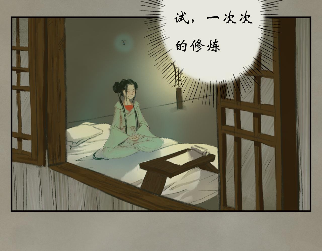 《《天音缘》》第十三话《终于》 第17页