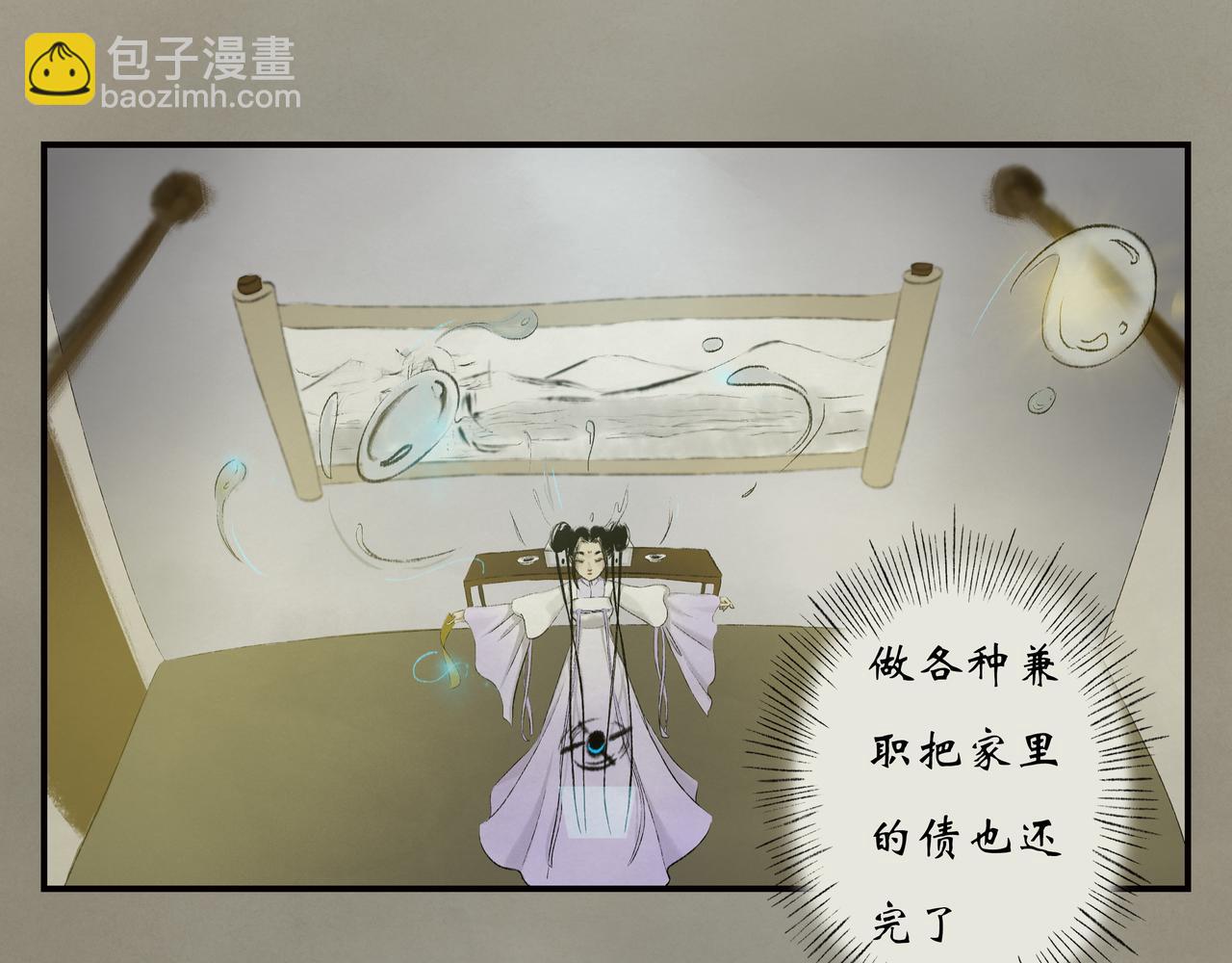《《天音缘》》第十三话《终于》 第19页
