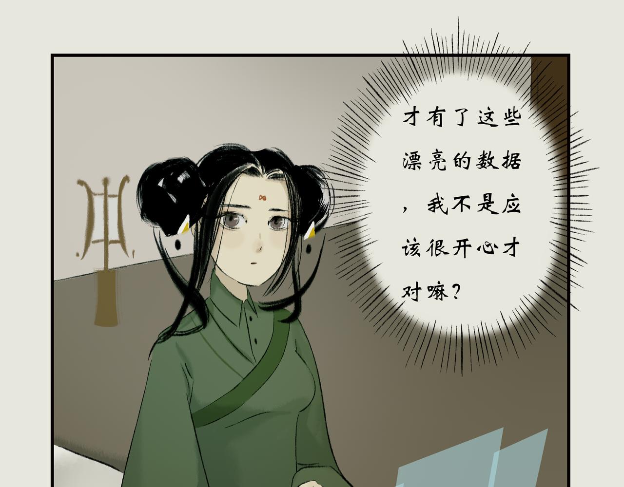 《《天音缘》》第十三话《终于》 第21页
