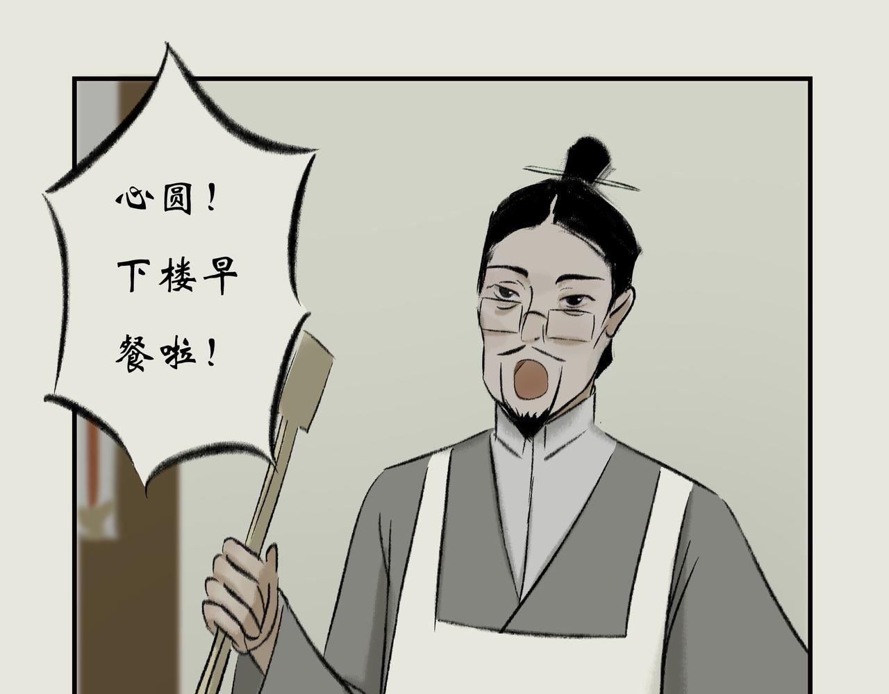 《《天音缘》》第十三话《终于》 第27页