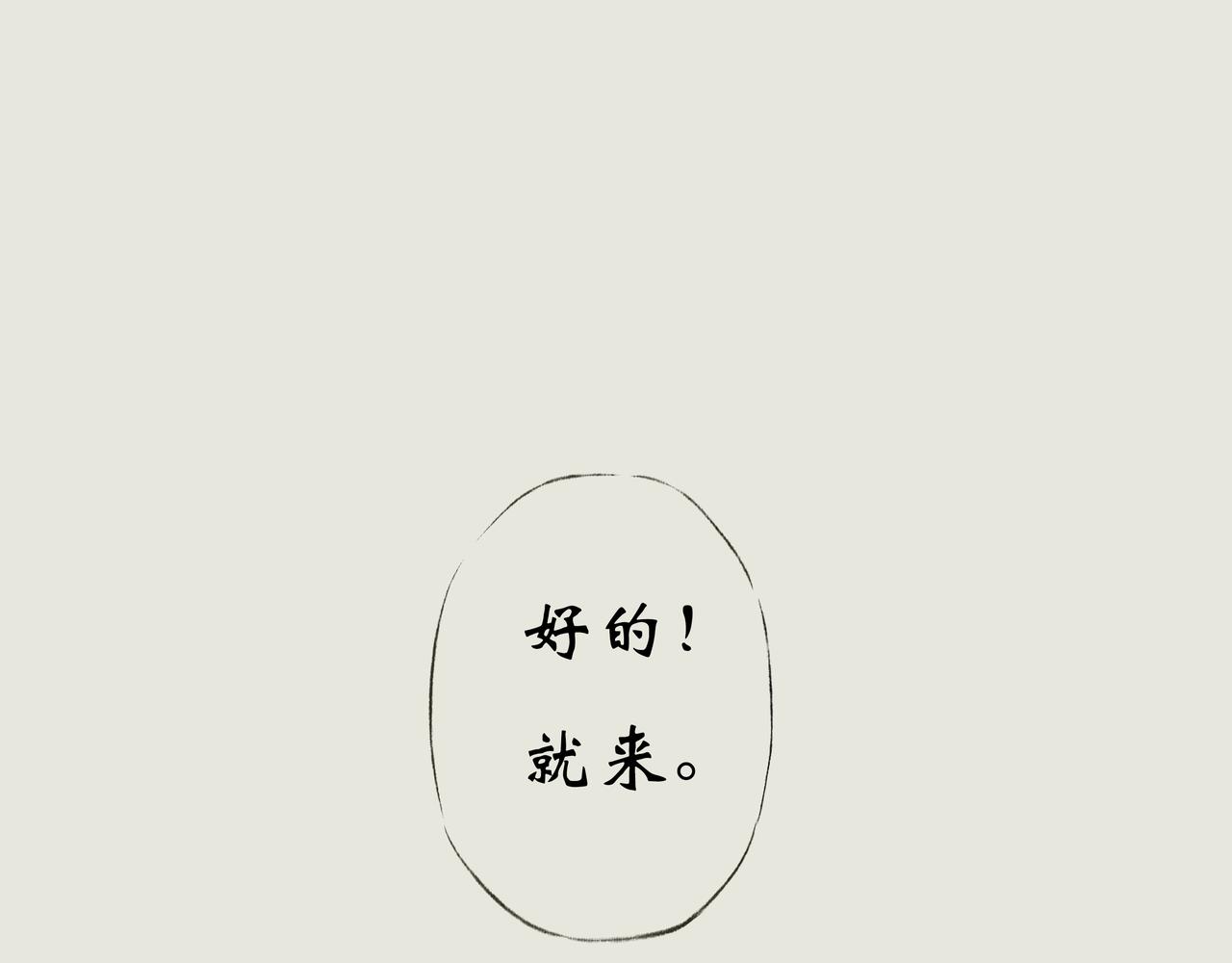 《《天音缘》》第十三话《终于》 第30页
