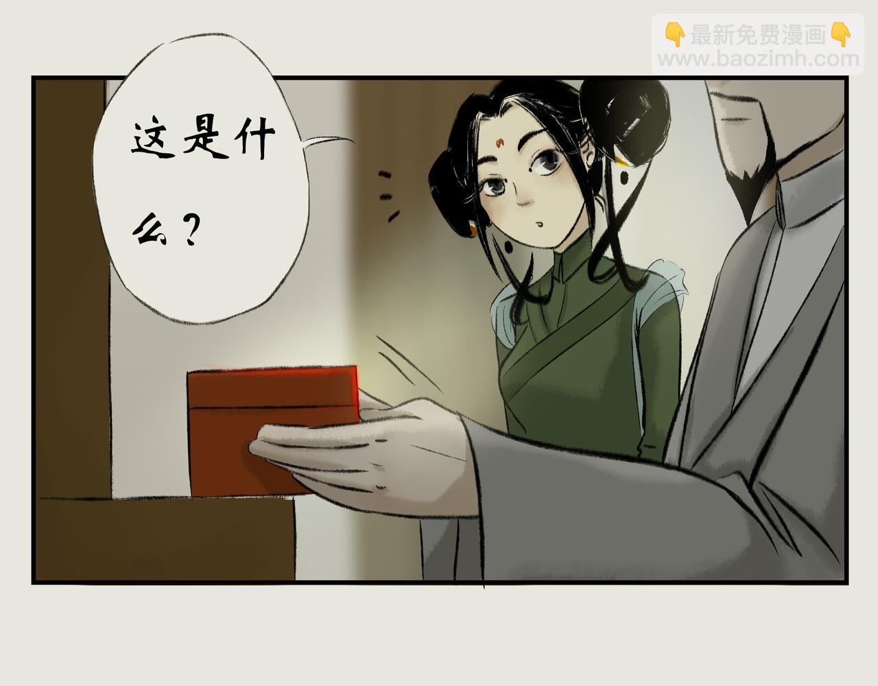 《《天音缘》》第十三话《终于》 第42页