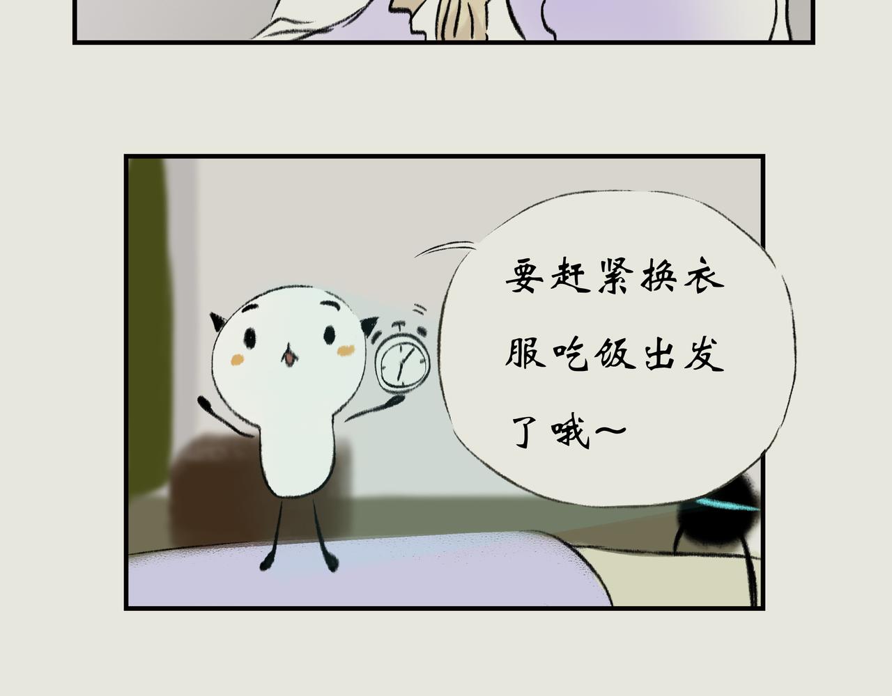 《《天音缘》》第十三话《终于》 第5页