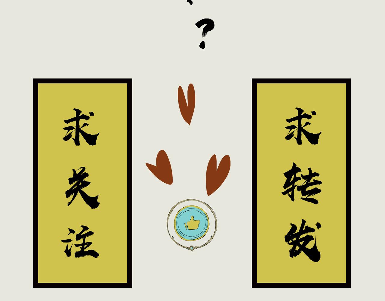 《《天音缘》》第十四话《不速之客》 第35页