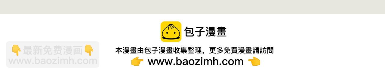《《天音缘》》第十四话《不速之客》 第36页