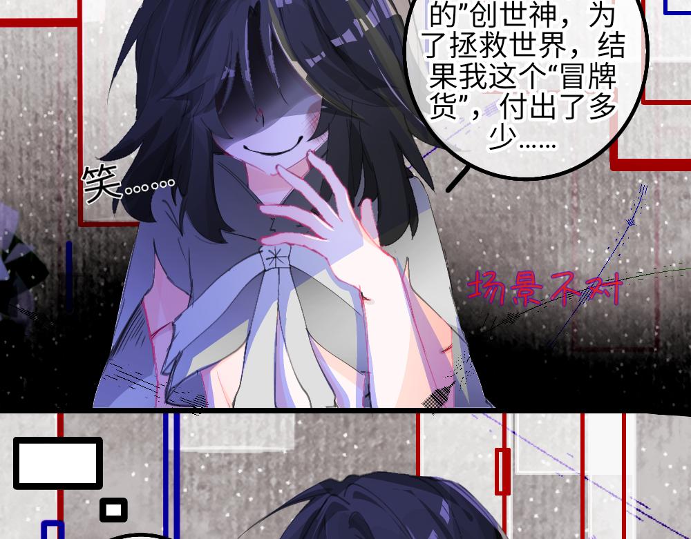 《心路迷失》0-0 序章 第11页
