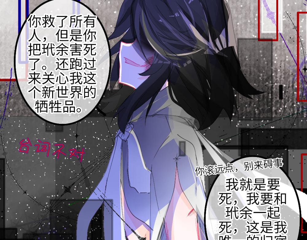 《心路迷失》0-0 序章 第12页