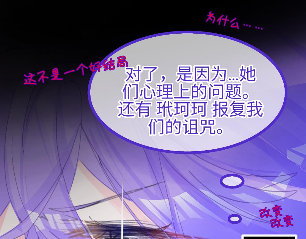 《心路迷失》0-0 序章 第14页