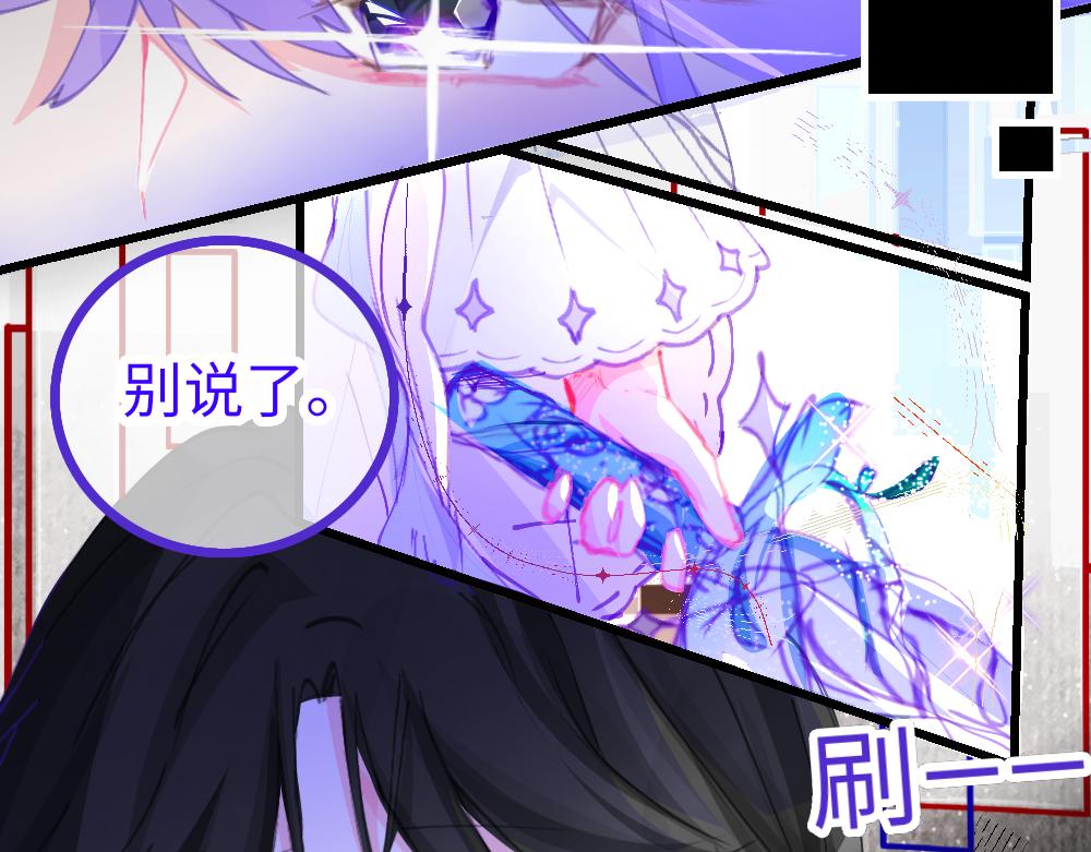 《心路迷失》0-0 序章 第15页