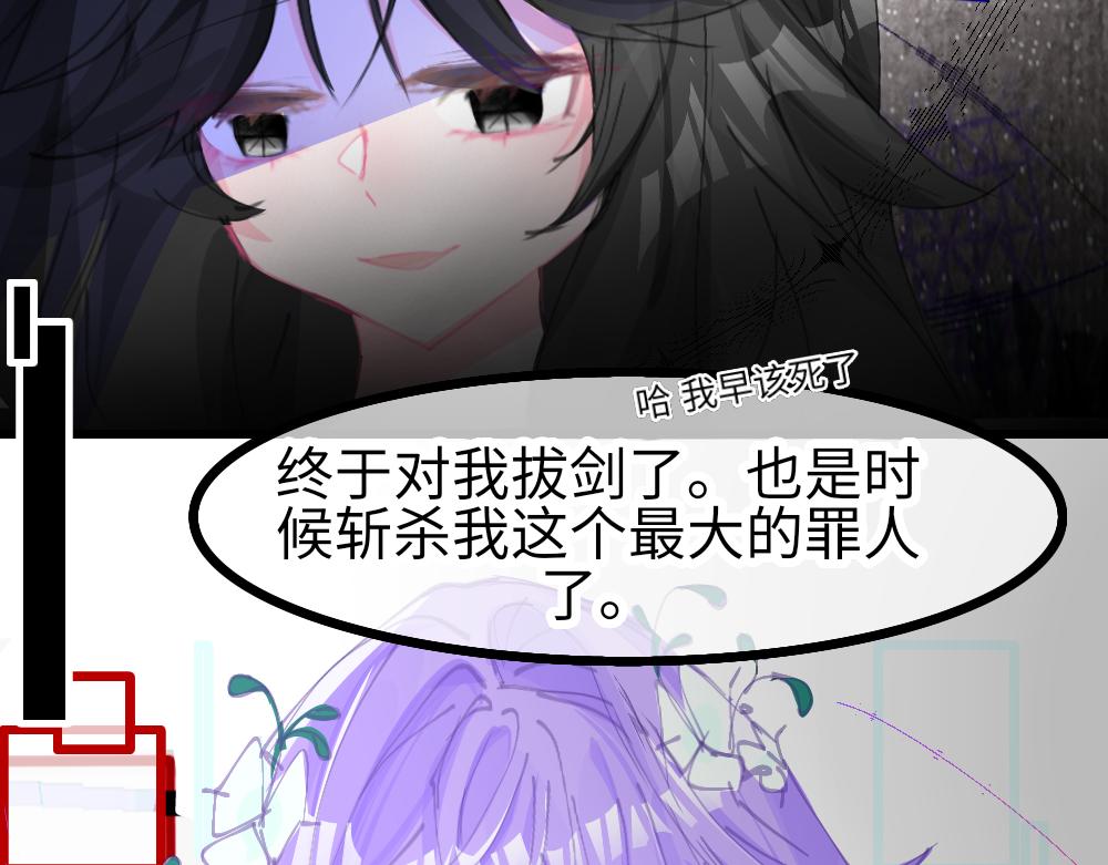 《心路迷失》0-0 序章 第16页