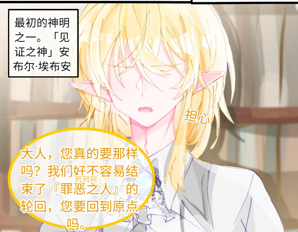 《心路迷失》0-0 序章 第19页