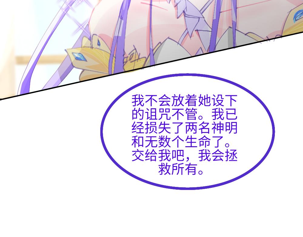 《心路迷失》0-0 序章 第21页