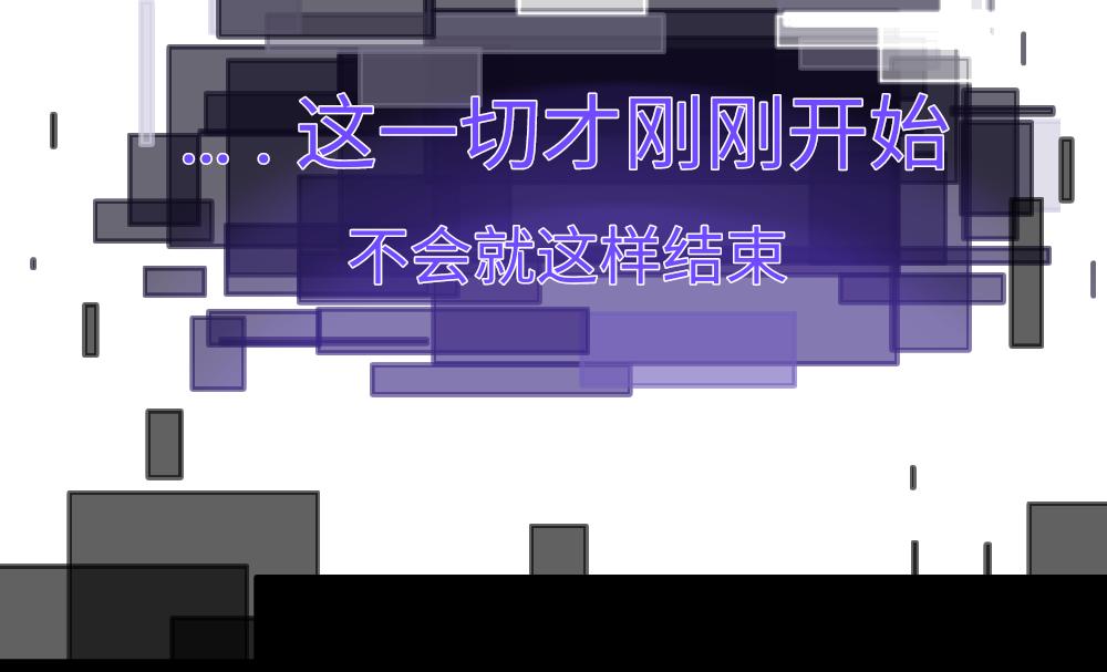 《心路迷失》0-0 序章 第4页