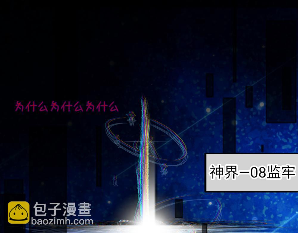 《心路迷失》0-0 序章 第5页