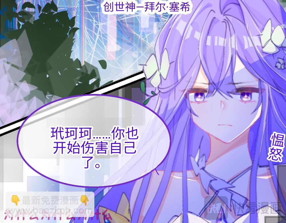 《心路迷失》0-0 序章 第7页