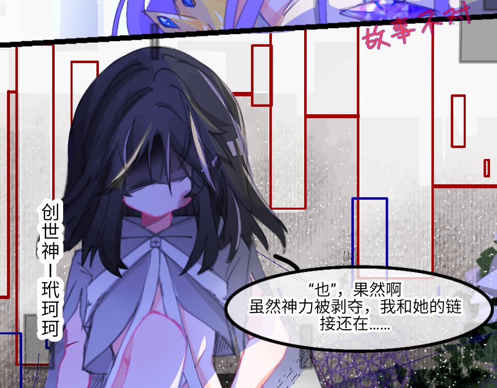 《心路迷失》0-0 序章 第8页