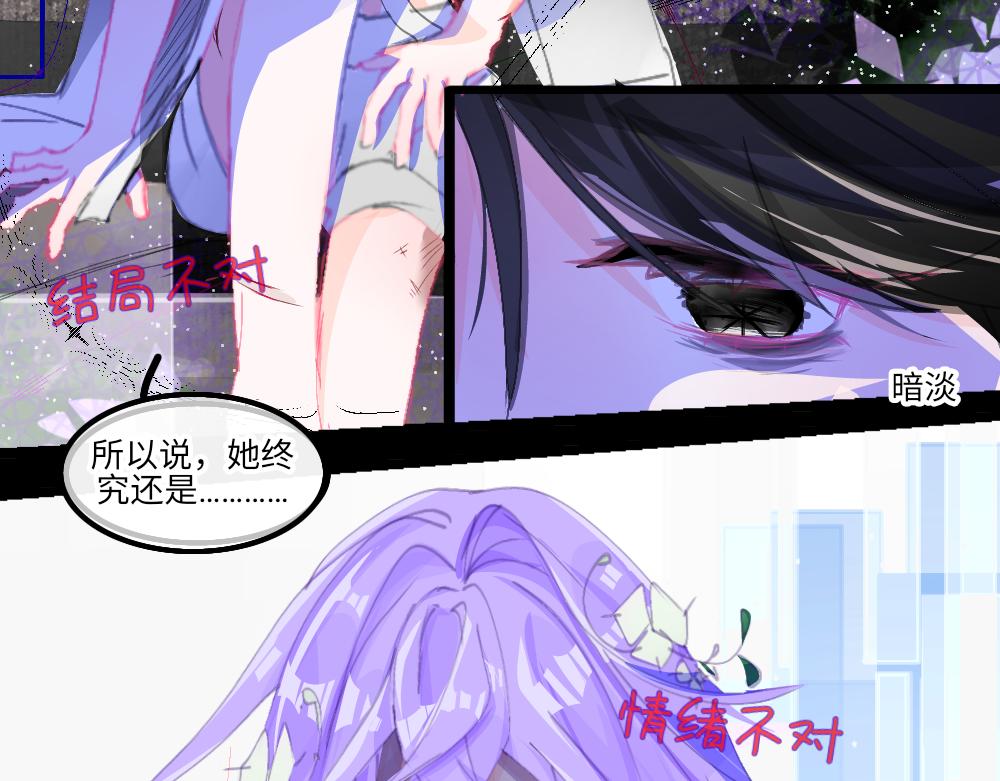 《心路迷失》0-0 序章 第9页