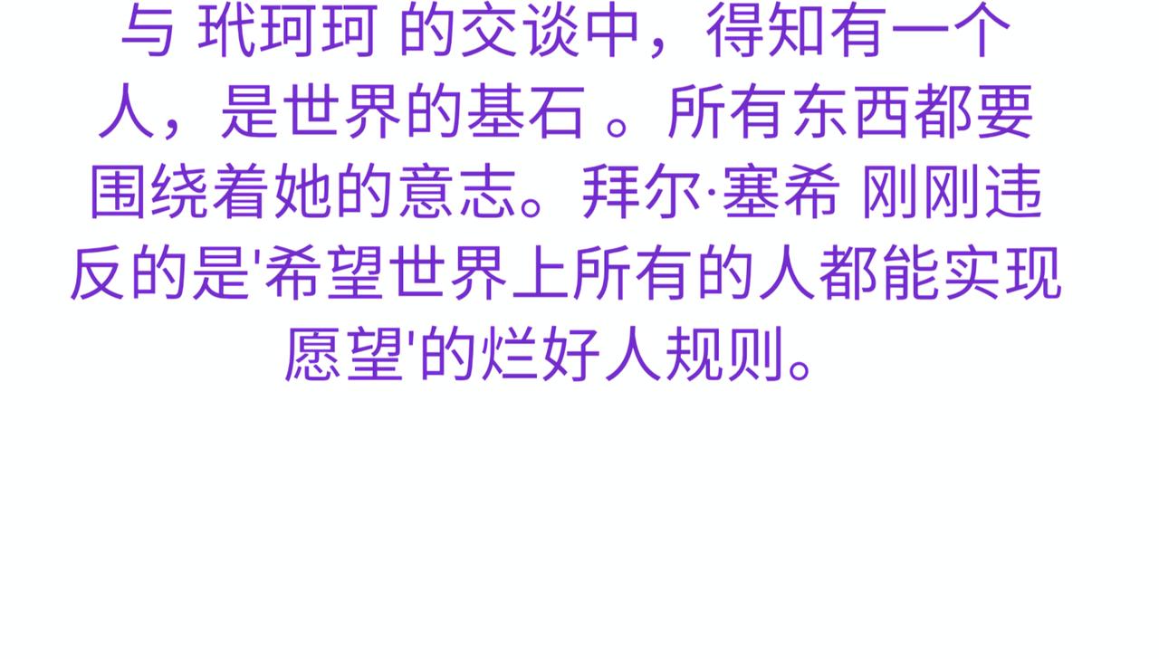 《心路迷失》0-2 记忆中的朋友 第10页