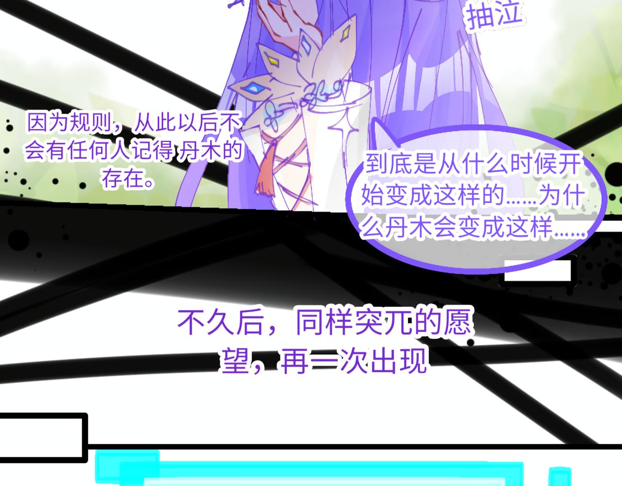 《心路迷失》0-2 记忆中的朋友 第12页
