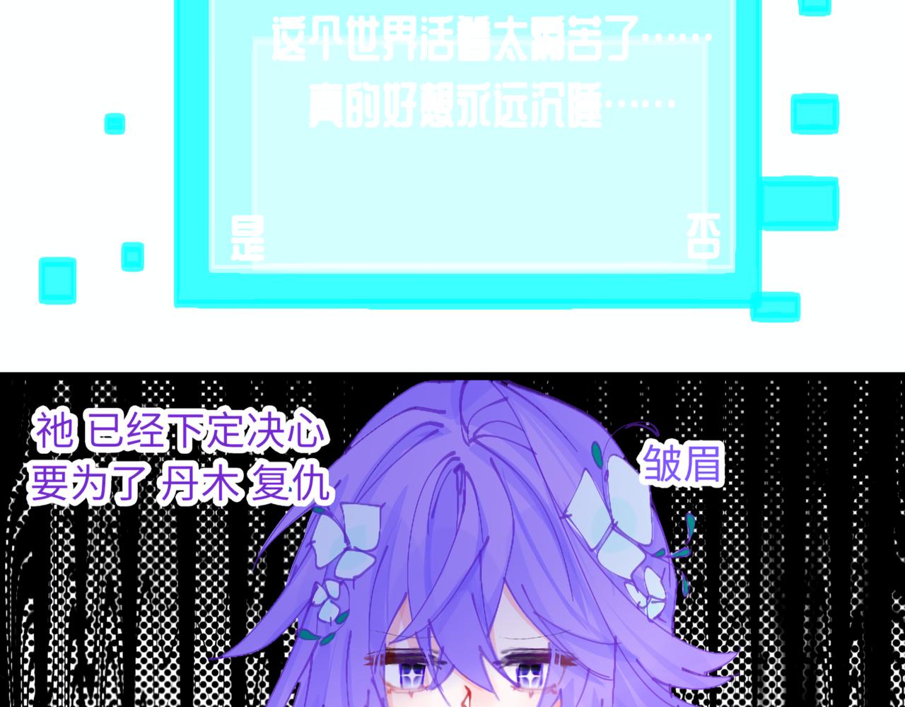 《心路迷失》0-2 记忆中的朋友 第13页