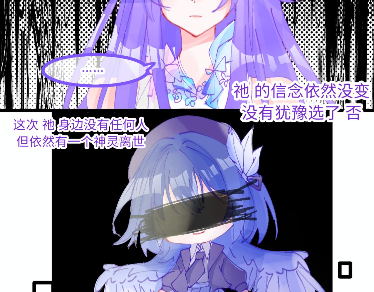 《心路迷失》0-2 记忆中的朋友 第14页