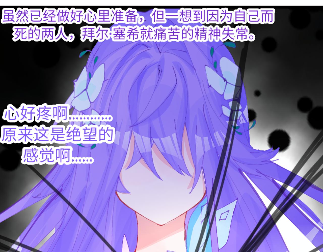 《心路迷失》0-2 记忆中的朋友 第16页