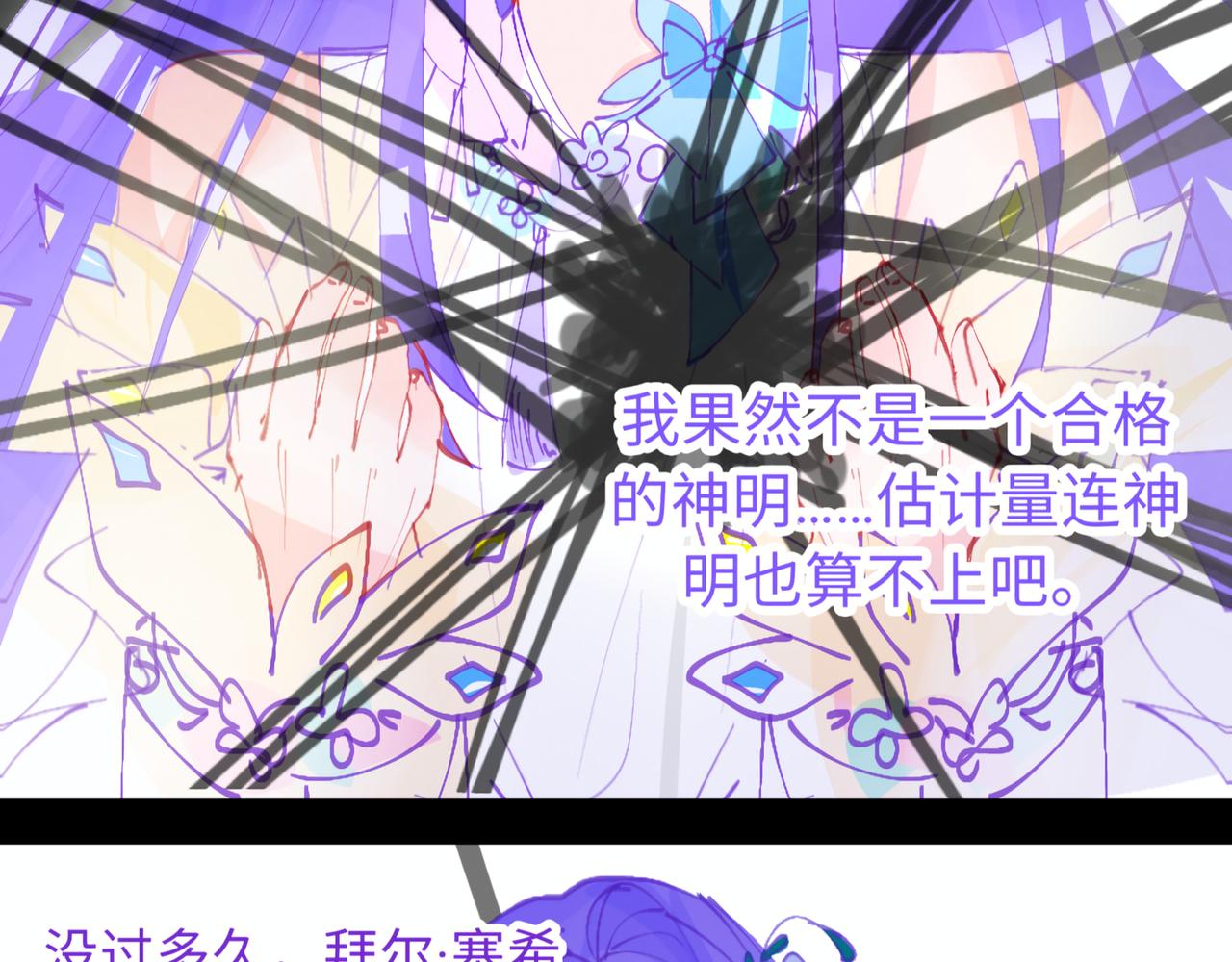 《心路迷失》0-2 记忆中的朋友 第17页