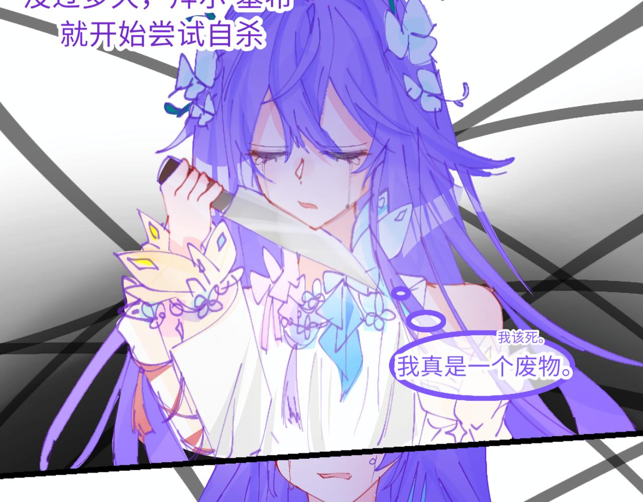 《心路迷失》0-2 记忆中的朋友 第18页