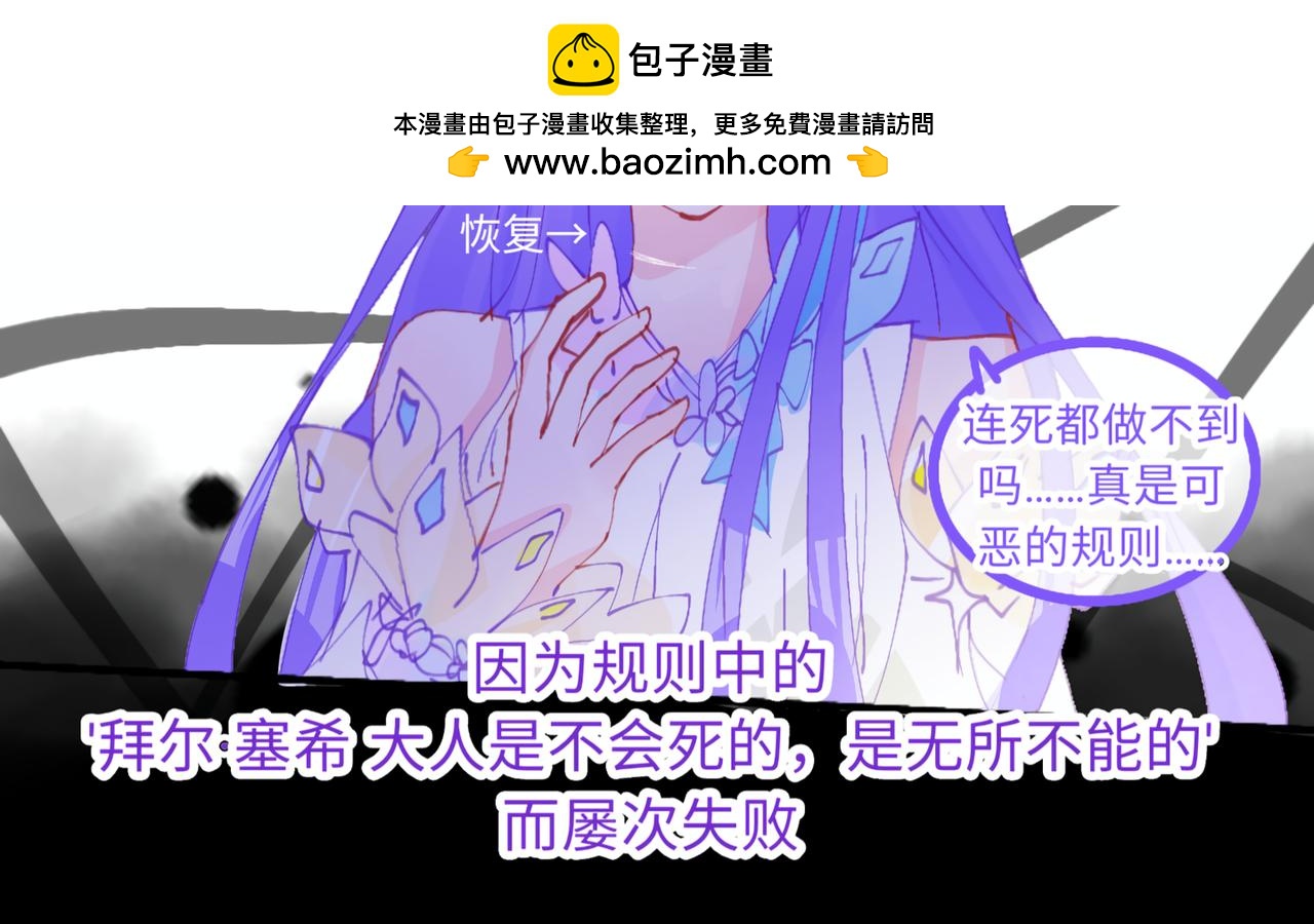 《心路迷失》0-2 记忆中的朋友 第19页
