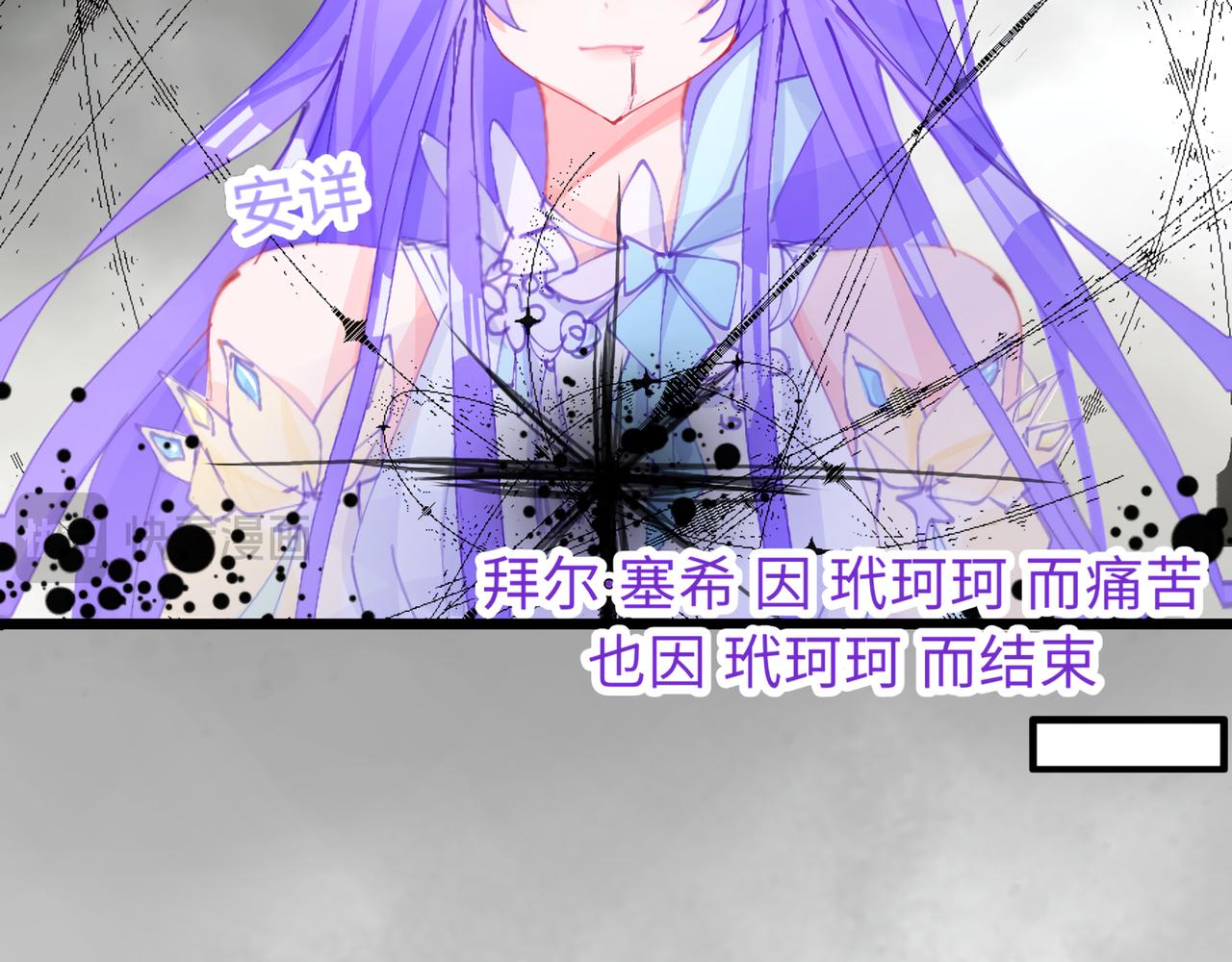《心路迷失》0-2 记忆中的朋友 第21页