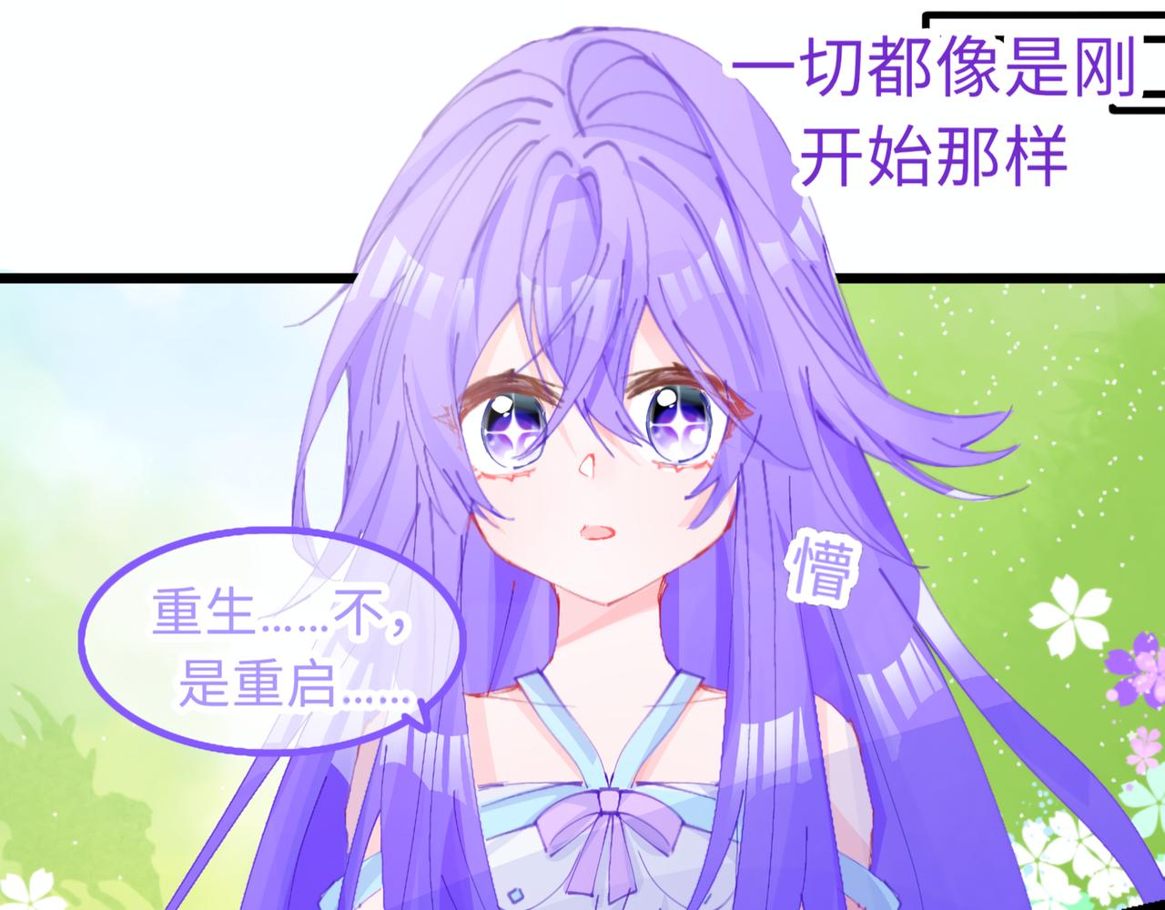 《心路迷失》0-2 记忆中的朋友 第24页
