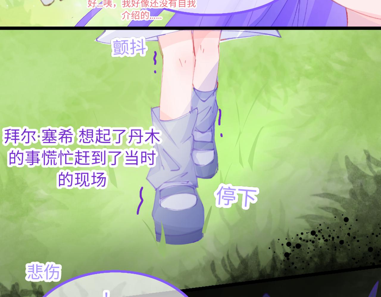 《心路迷失》0-2 记忆中的朋友 第26页