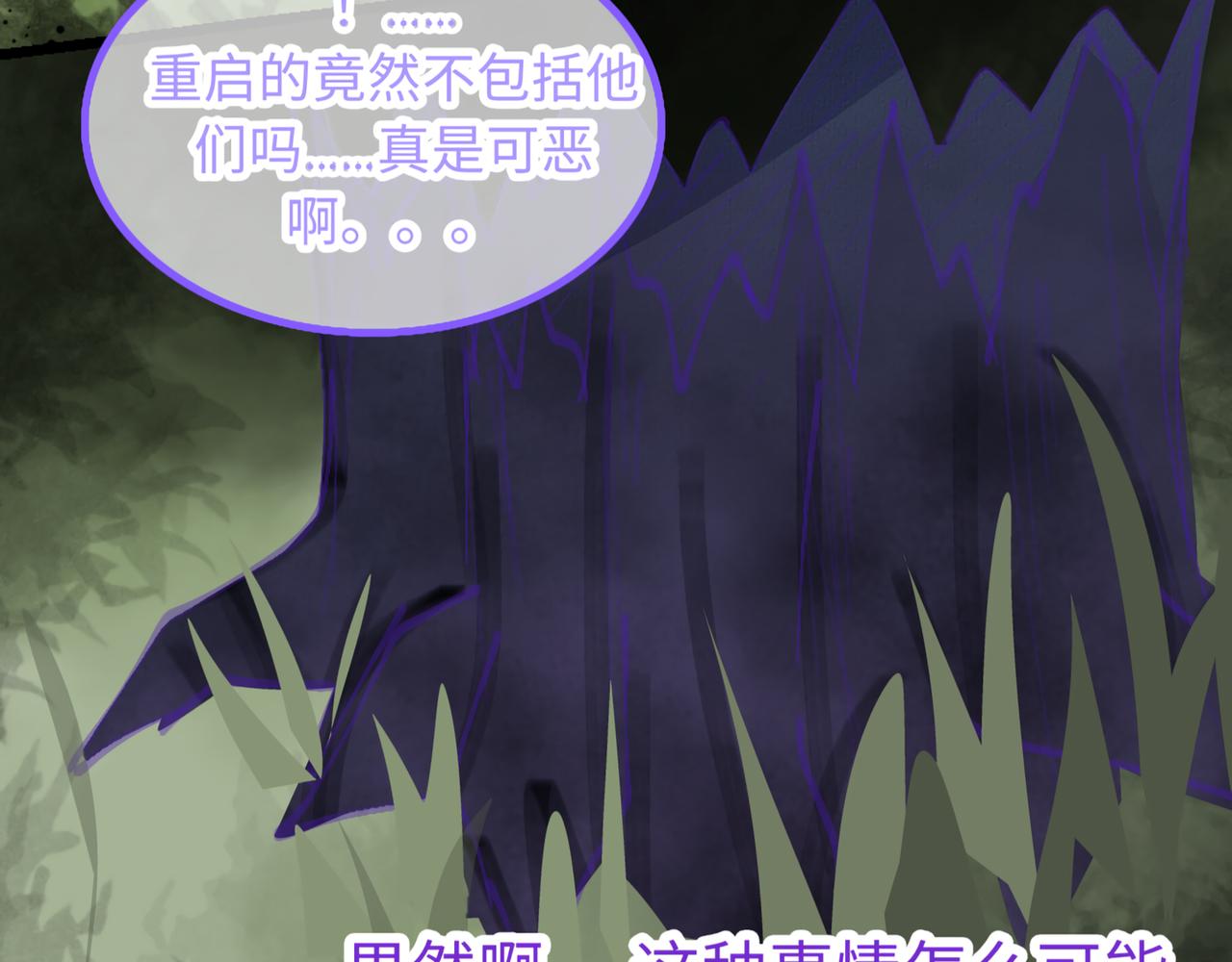 《心路迷失》0-2 记忆中的朋友 第27页