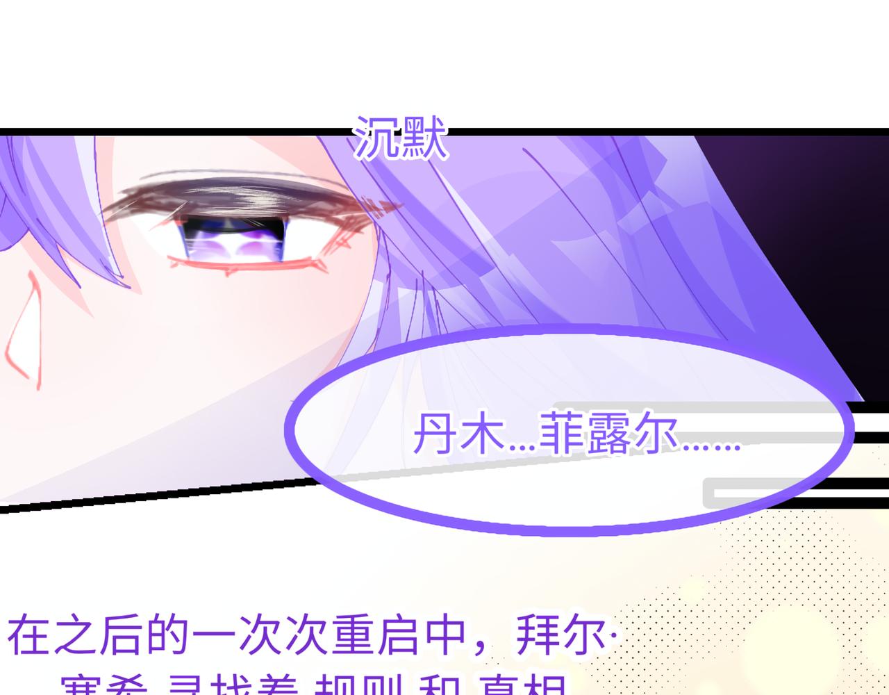 《心路迷失》0-2 记忆中的朋友 第29页