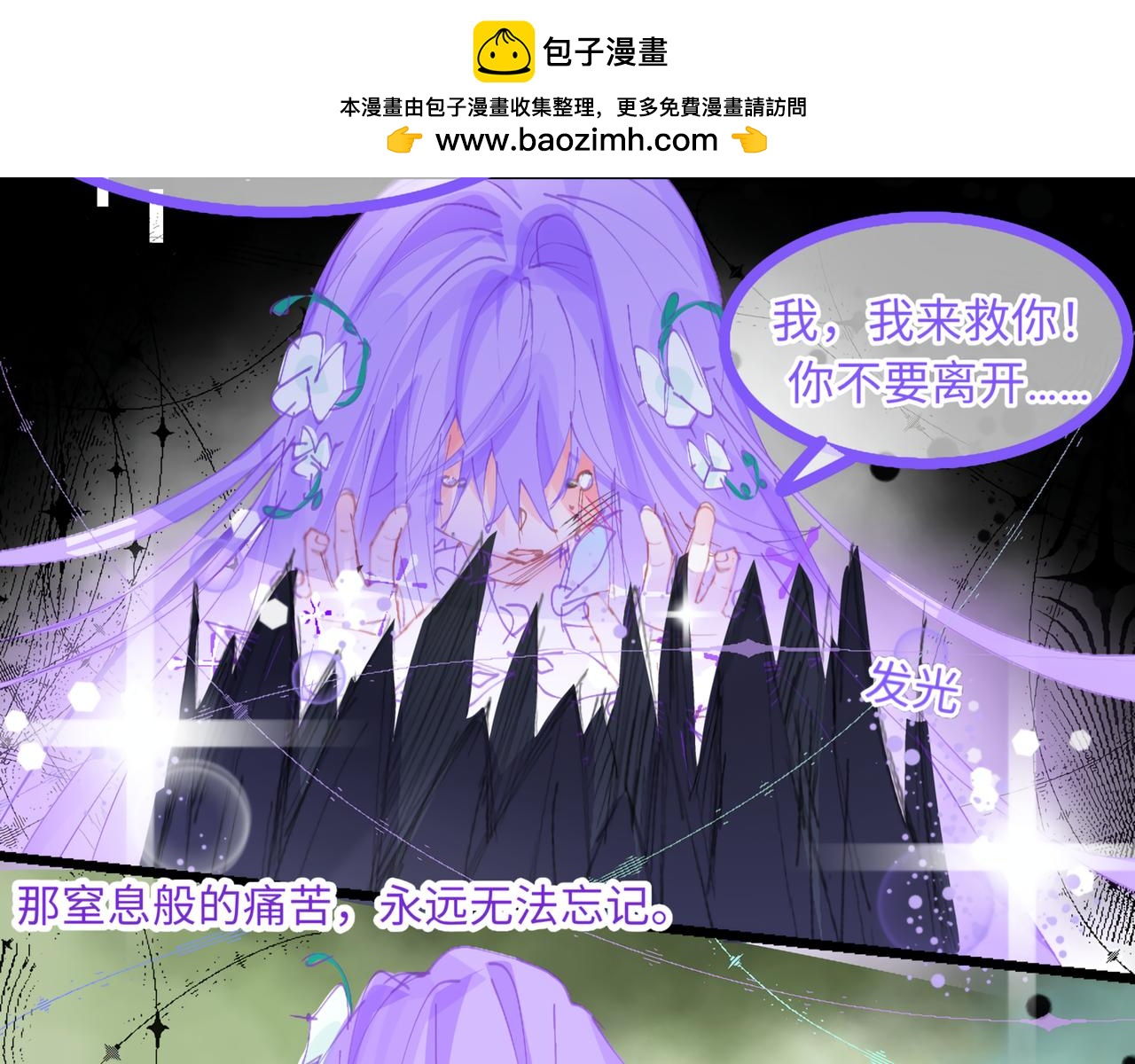 《心路迷失》0-2 记忆中的朋友 第2页