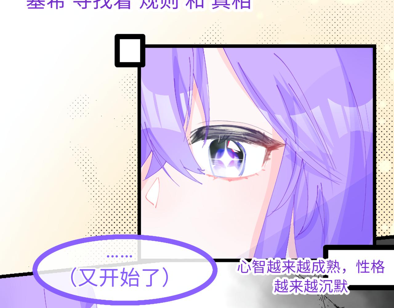 《心路迷失》0-2 记忆中的朋友 第30页