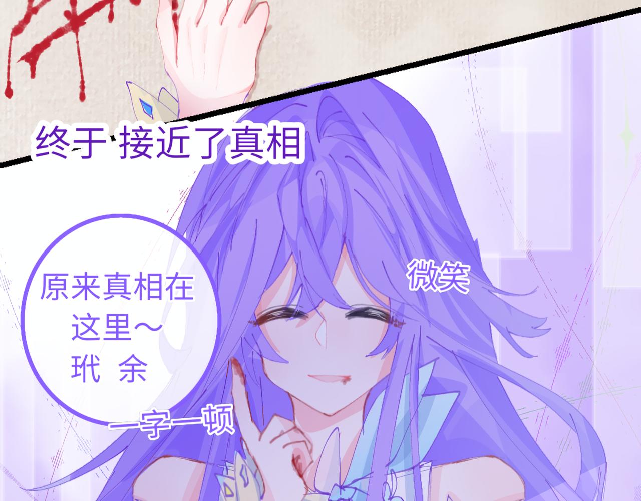 《心路迷失》0-2 记忆中的朋友 第36页
