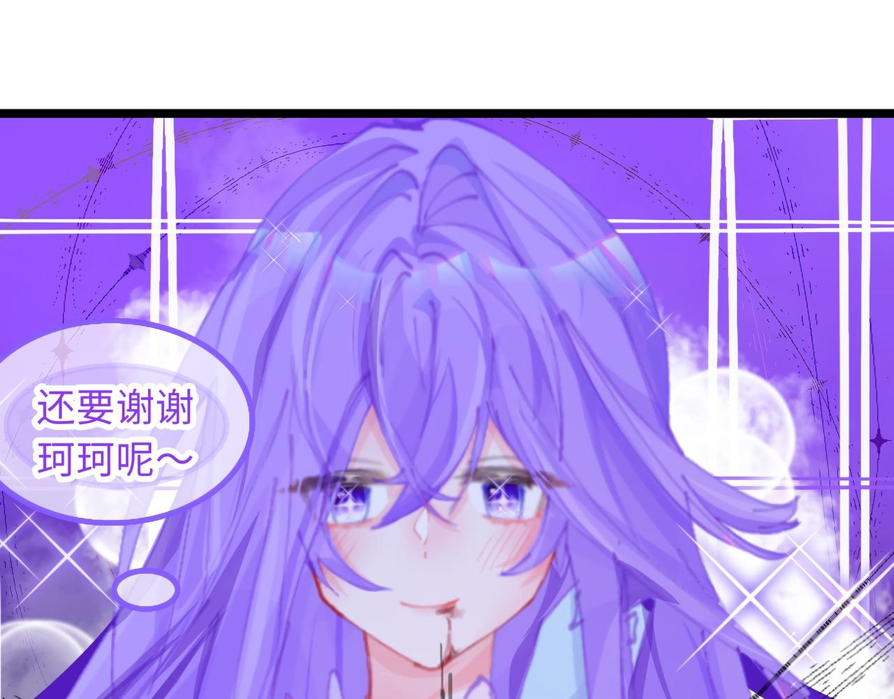 《心路迷失》0-2 记忆中的朋友 第38页