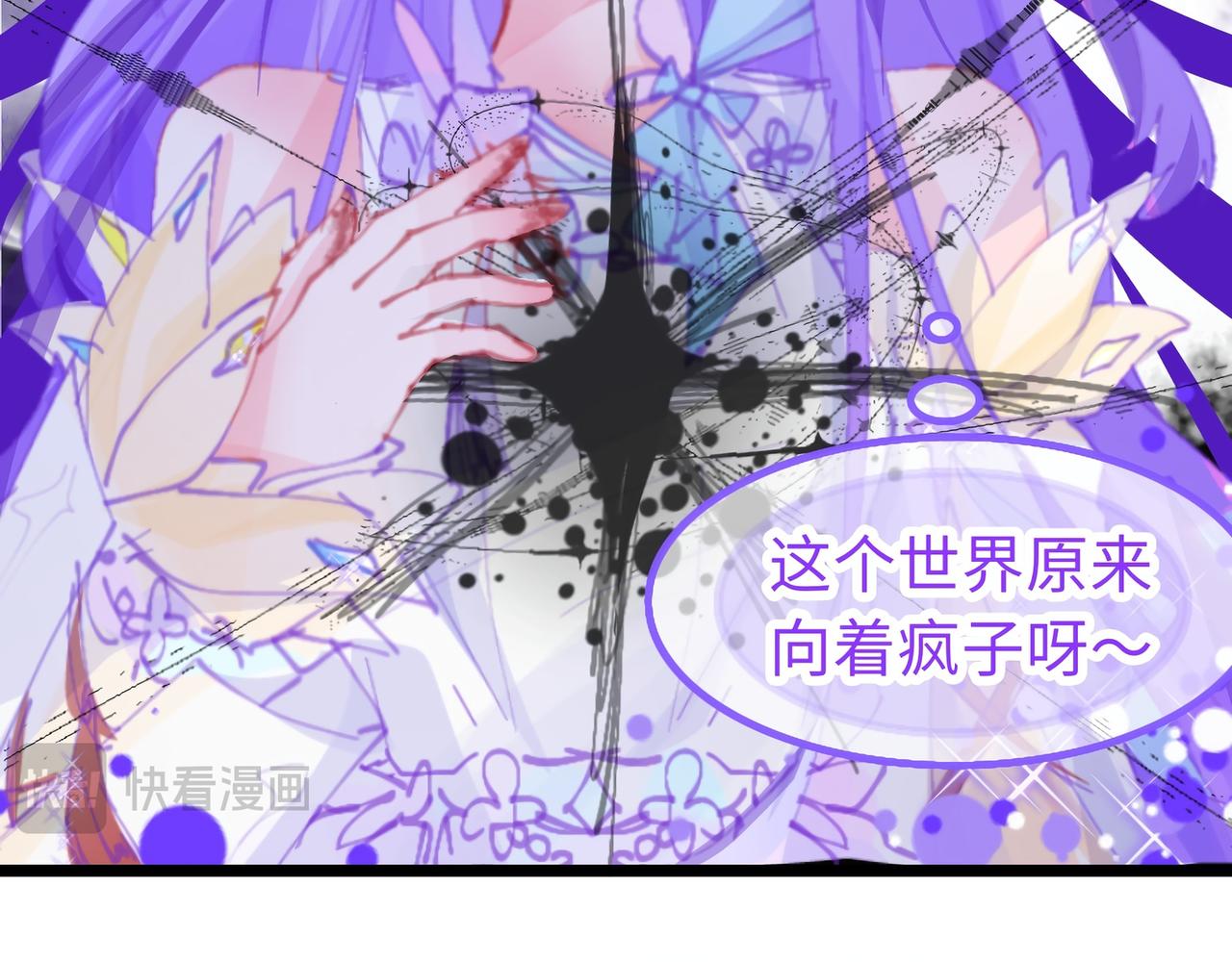 《心路迷失》0-2 记忆中的朋友 第39页
