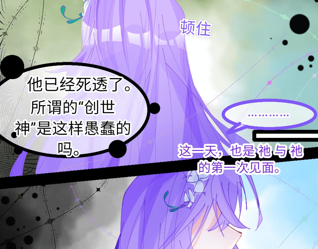 《心路迷失》0-2 记忆中的朋友 第3页