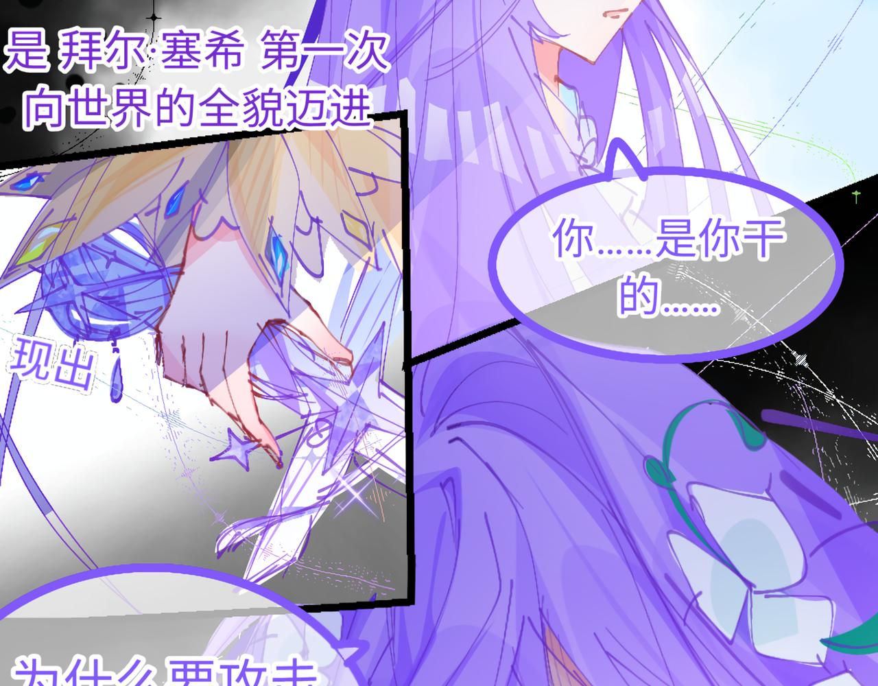 《心路迷失》0-2 记忆中的朋友 第4页