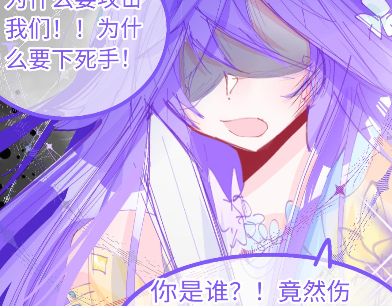 《心路迷失》0-2 记忆中的朋友 第5页