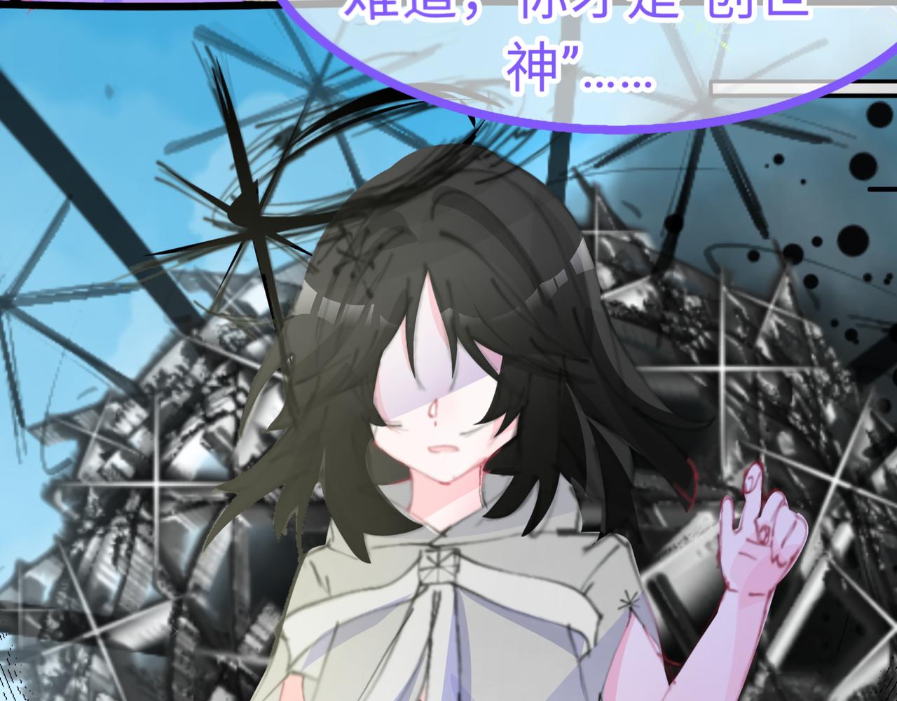 《心路迷失》0-2 记忆中的朋友 第7页