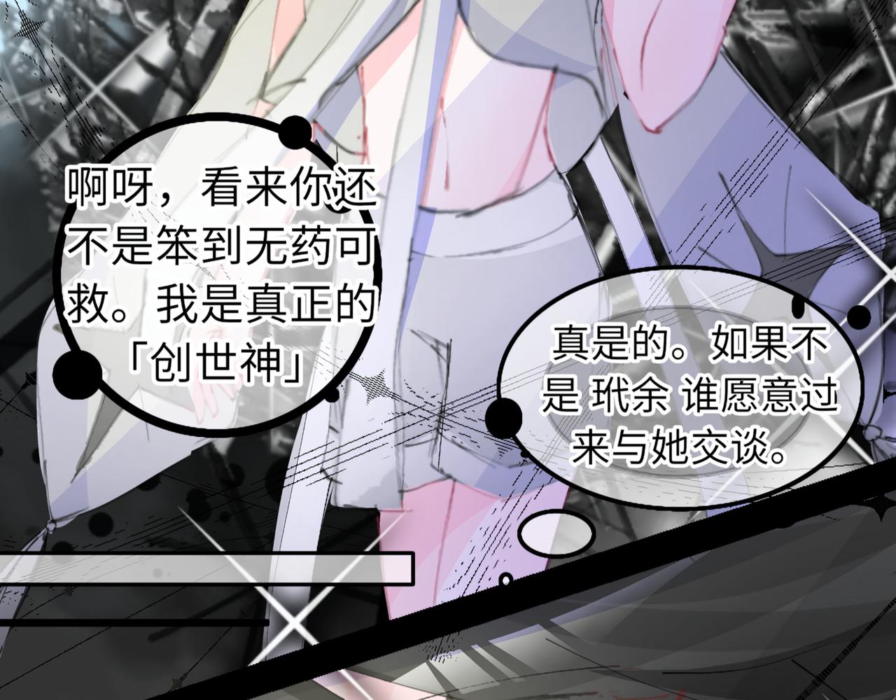 《心路迷失》0-2 记忆中的朋友 第8页