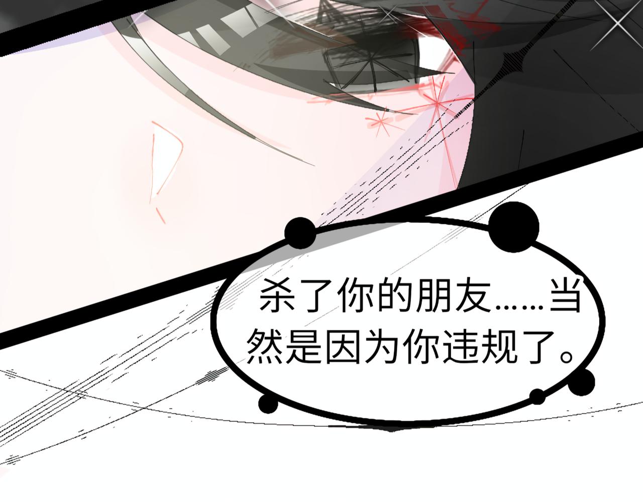 《心路迷失》0-2 记忆中的朋友 第9页