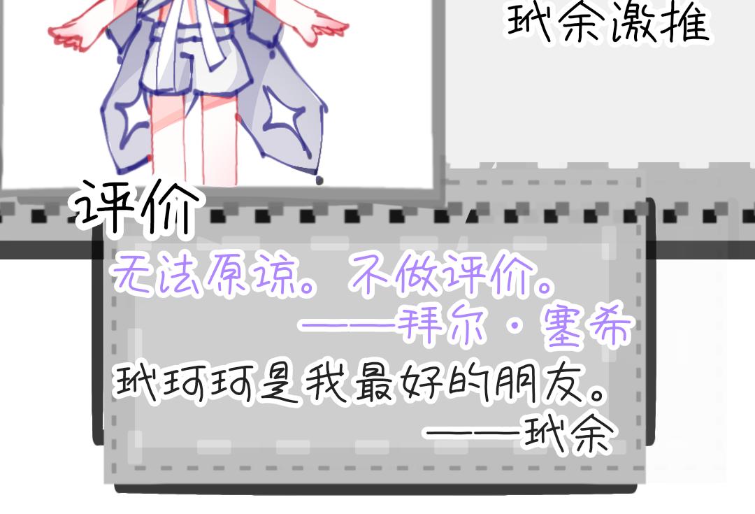 《心路迷失》人物介绍—1 第11页