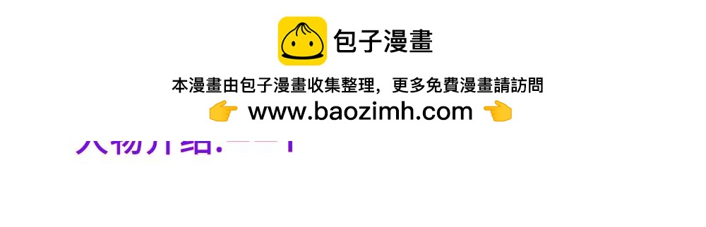 《心路迷失》人物介绍—1 第2页