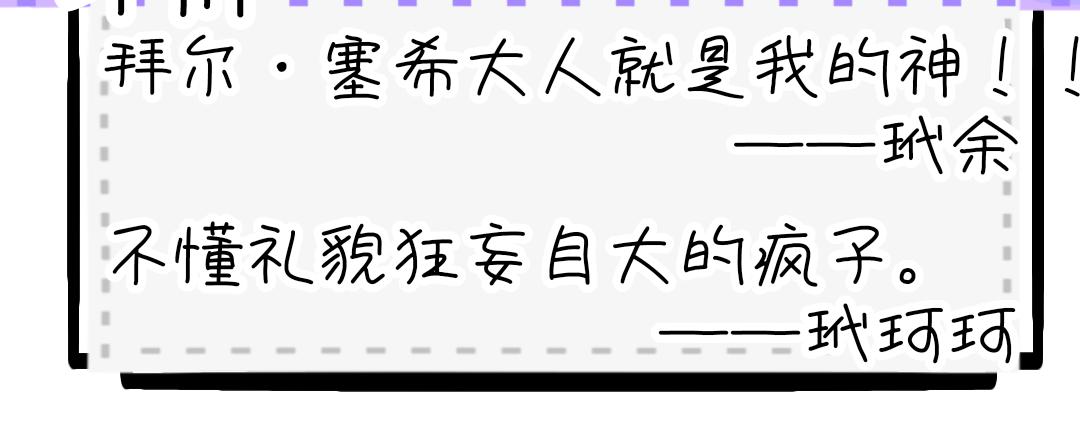 《心路迷失》人物介绍—1 第5页