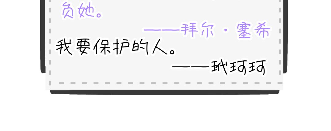 《心路迷失》人物介绍—1 第8页