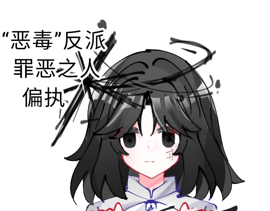 《心路迷失》人物介绍—1 第9页